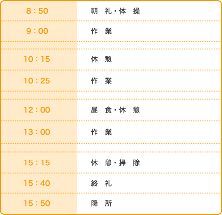 庄川日程